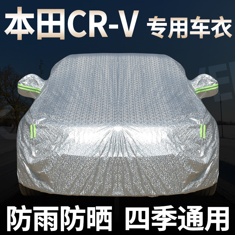 10 10 12 13 15 16 16 models Honda CRV Private SUV car hood car cover sunscreen rain wind Four Seasons shade