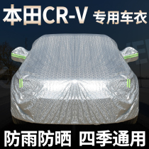 10 10 12 13 15 16 16 models Honda CRV Private SUV Che clothes car cover sunscreen for rain and wind four seasons shade