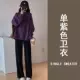 [Одиночная часть] фиолетовый свитер s