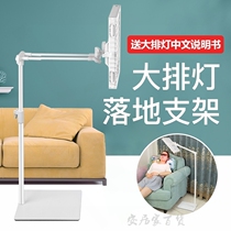 Beauty and beauty Volleyball Light Bracket Size Beauty Instrument Shelf Floor Floor Universal Telescopic Bed Desk Sloth Home Bedside