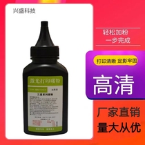 Apply Samsung Printer Carbon powder MLT-D101S MLT-D111S L ML-1710D toner bulk powder