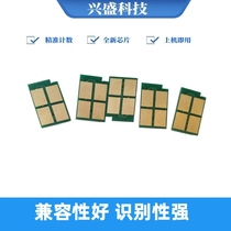 Apply the Pentium TL470 TL410 powder box chip P3305DN M7105 M7170 M7170 Drum shelf chip carbon powder