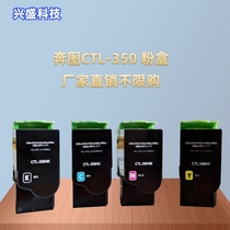 Apply the Pentium CTL350 powder box cp2506dn cm7000f CTL300 CTL200 CTL355 CTL200 cartridges