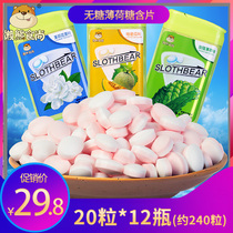 Sugar-free mints refreshing lozenges 12 bottles of xylitol fresh breath kissing candy old-fashioned net red non-smoking sugar