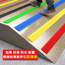 Non-slip sticker kindergarten floor tile tile ramp floor pvc step steps stairs non-slip strip self-adhesive slope mat