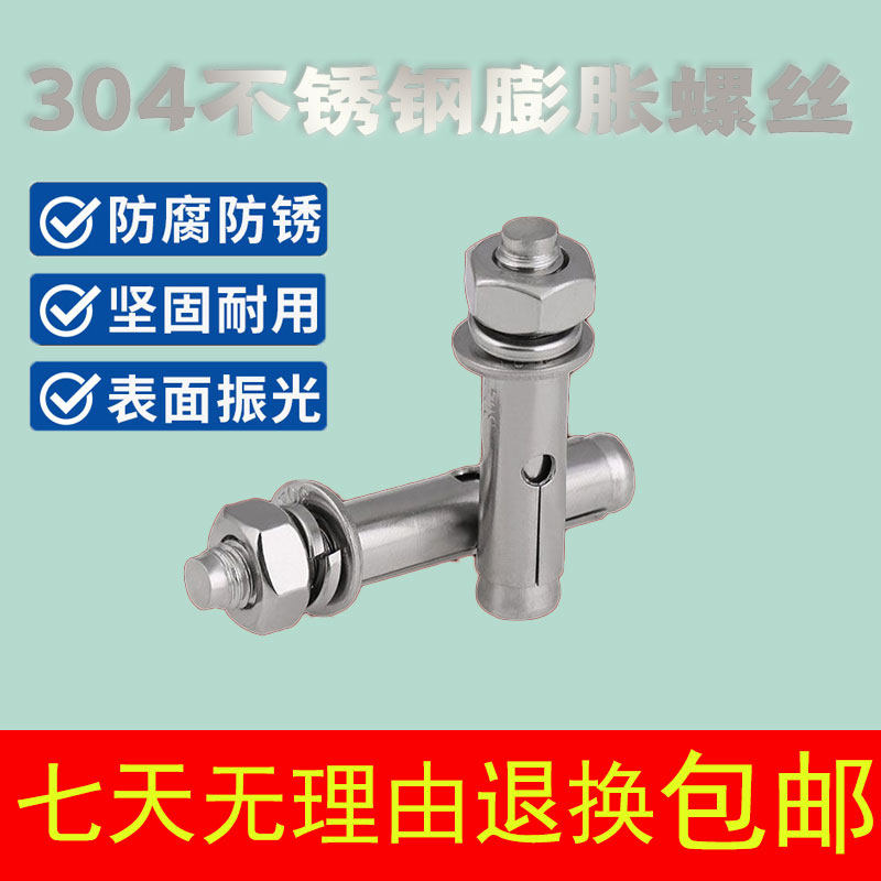 Explosion 304 stainless steel fluffy screw national standard external hexagonal screw pull explosion suspended ceiling lengthened m6m8m10m16m20