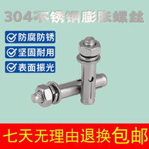 Explosion 304 stainless steel expansion bolt national standard external hexagonal screw pull explosion ceiling extension m6m8m10m16m20