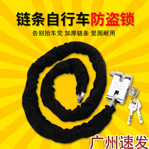 Bicycle lock anti-theft chain lock anti-shear anti-rust bold portable lock battery car thickened iron chain lock car artifact