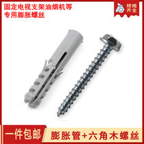 Bracket fixing screw TV hanger range hood lengthened outer hexagonal curtain rod special expansion screw self-tapping