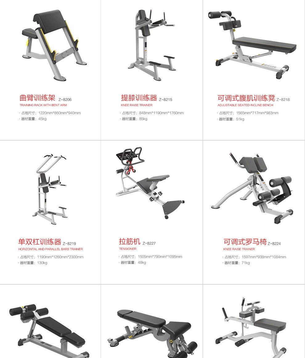 Тренажер для силовых тренировок 康强平躺式卧推架8209商用健身器材健身房团购综合训练器 Hong keung movement