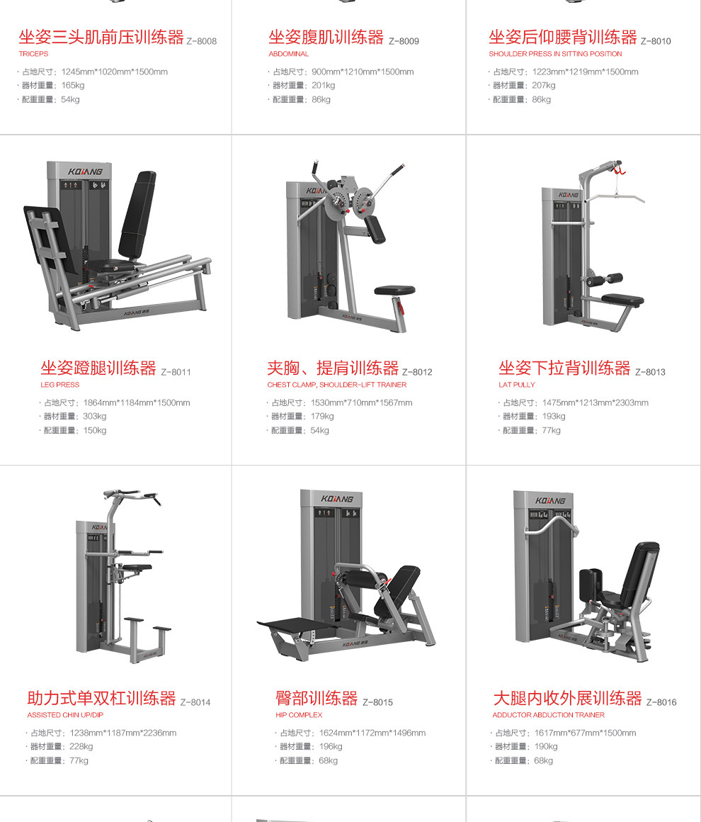 Тренажер для силовых тренировок 康强平躺式卧推架8209商用健身器材健身房团购综合训练器 Hong keung movement