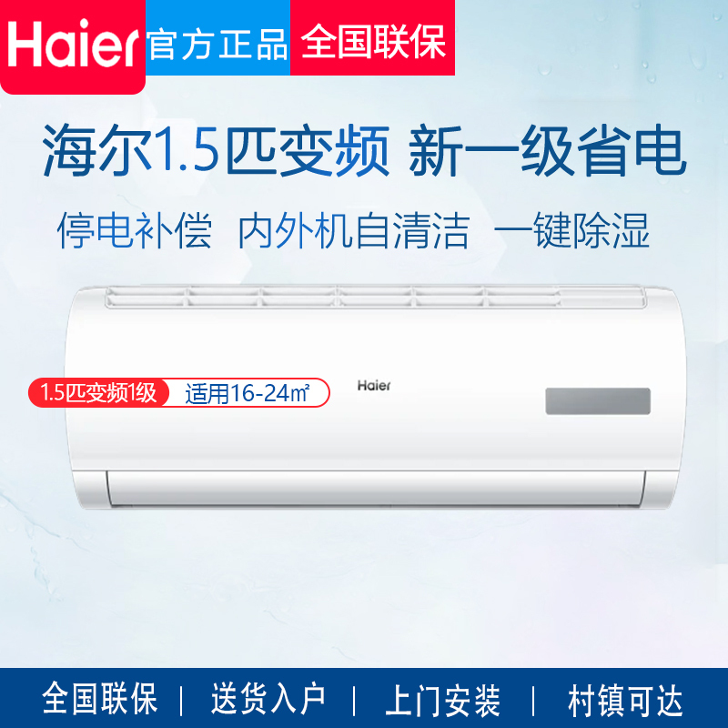 Haier's New First-Class Energy-Efficiency Large 1P/1.5 Hp Inverter Cooling and Heating Energy-Saving Wall-Mounted Smart Air Conditioner Saves Electricity