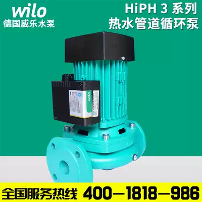 German Weile water pump HiPH3-050 051 120 300 600 1100EH pipeline return water circulation pump