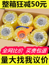 Transparent tape Express packing packing sealing tape Large roll width tape Taobao warning word sealing tape Whole box batch
