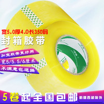 Widened transparent tape Taobao express sealing tape Packing sealing tape Tape width 5 5 5 6 Wholesale