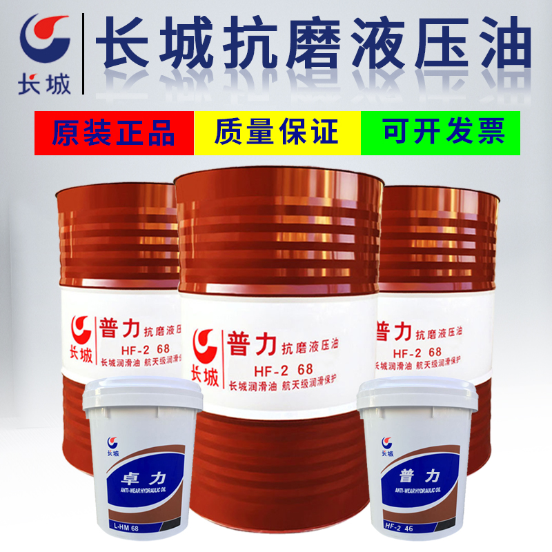 Anti-wear hydraulic oil No. 46 32 high pressure 68#18-liter injection molding machine strange hand stacker stacker high machine Zhuoli Puli 200 liters