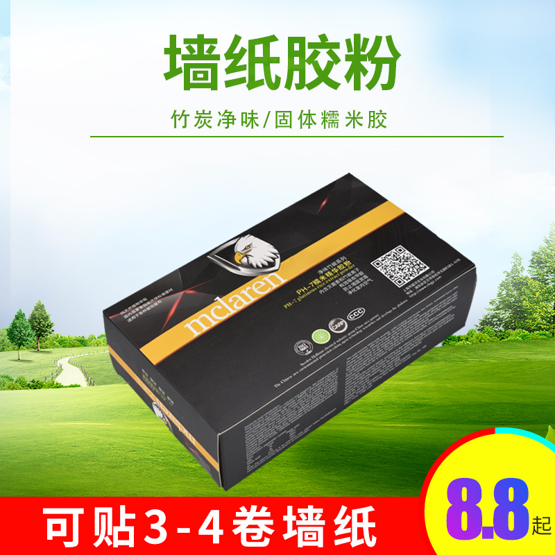 Wallpaper glue solid glutinous rice glue powder wallpaper glue household stickers wallpaper glue glutinous rice glue environmental protection glue powder