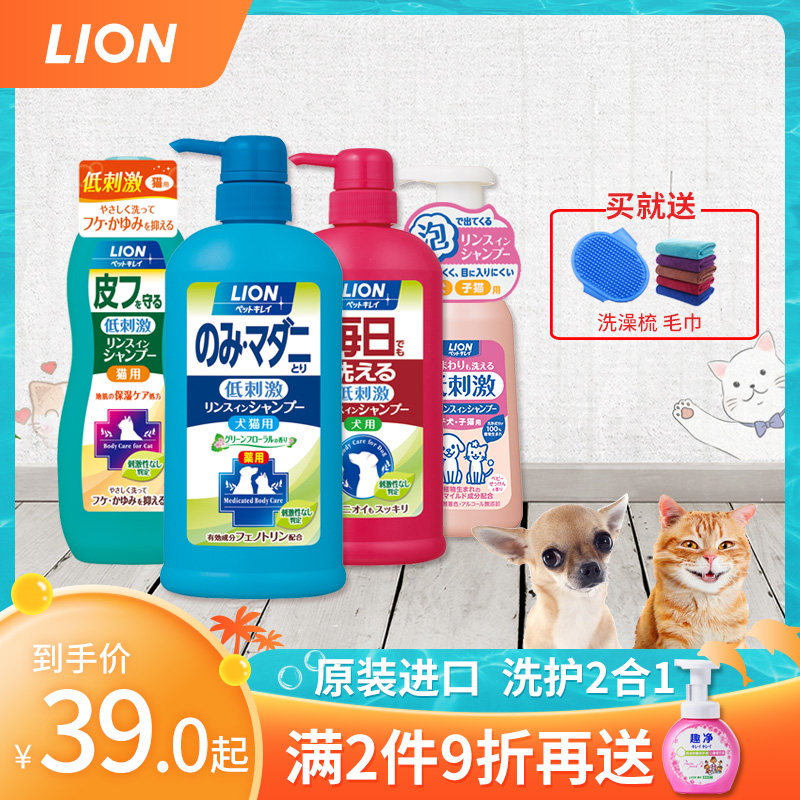 LION King pet Shower Lotion dog cat special shampoo bath Tedi dog puppies cat bath supplies