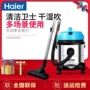 Haier Haier HC-T3143A thùng máy hút bụi thương mại hộ gia đình ngành công nghiệp siêu hút - Máy hút bụi robot medion