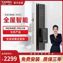 Kaidishi fingerprint lock HK600 smart lock automatic household anti-theft door door lock