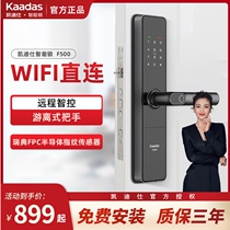 Kaidishi fingerprint lock F1 household anti-theft door Top ten brand password lock Smart lock official flagship store F500