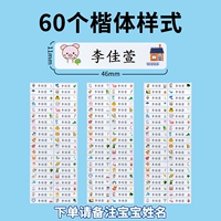 60 [Kaita] (отмечает имя вашего ребенка)