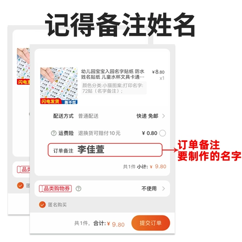 永菲 Водонепроницаемая детская самоклеющаяся именная наклейка для детского сада для школьников