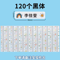 120 [Черное тело] (замечания по имени детка)