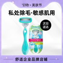 Shaving knife Female armpit hair shaving device Private parts hair removal knife Male pubic hair trimmer Female private parts shaving knife Male private hair