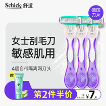 Shufu shaving knife Shaving knife Female armpit hair shaving device Private parts shaving device Shaving armpit hair artifact hair removal knife Hair removal device
