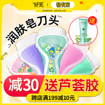 Shufu shaving knife Hair removal knife Shaving knife Female armpit hair scraper Armpit Watsons shaving device Private parts epilator
