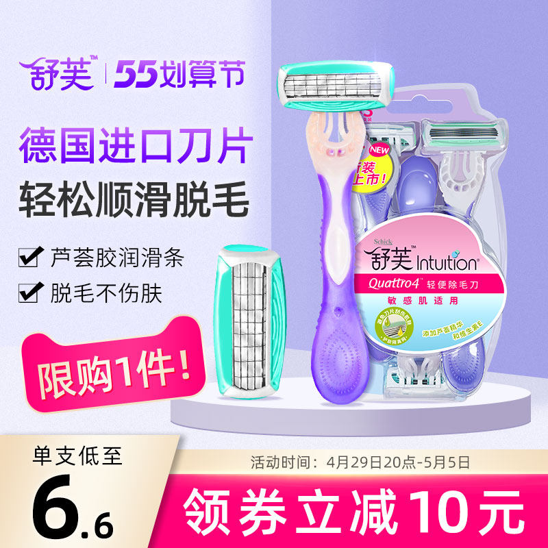 Shave knife lady with removing hair knife Shuve shave hair knife scraping wool remover with hair shaving machine Hair Shaving Machine Private hair removing hair