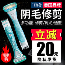Shaving device Private parts pubic hair trimmer Female hair removal artifact Electric armpit hair special razor epilator shaving knife