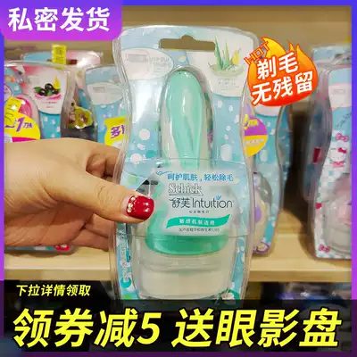 Schick Shufu shaving knife shaving knife shaving leg hair artifact Female hair removal knife shaving armpit hair knife Female armpit hair scraper