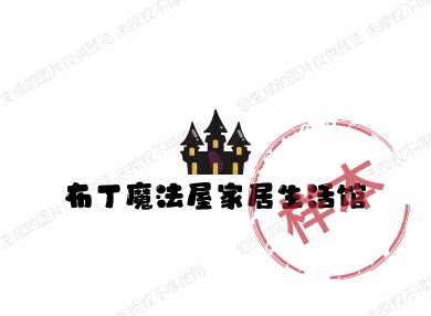 布丁童品