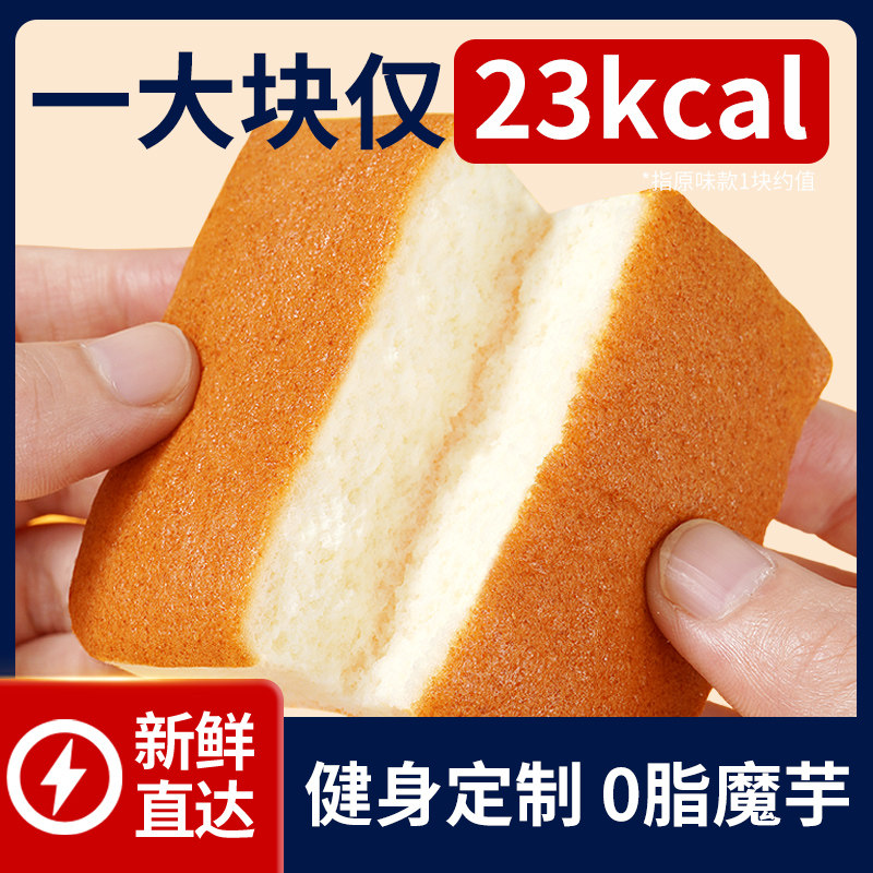 0 fat konjac cake saccharin 0 reduced fat calorie snack meal meal satiety food oil breakfast bun