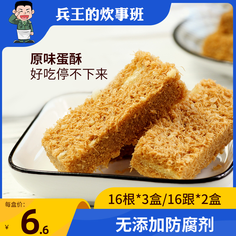 Net Red One Pint Egg Crisp Small Package Gold Eggs Ghee Pregnant Woman Year Goods Snack Snack Snack Casual Food Pastry Snack