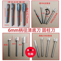6mm shank electric clear bottom knife cylindrical cutter milling cutter root carving wood carpenter wood edging bit engraving knife rotary file