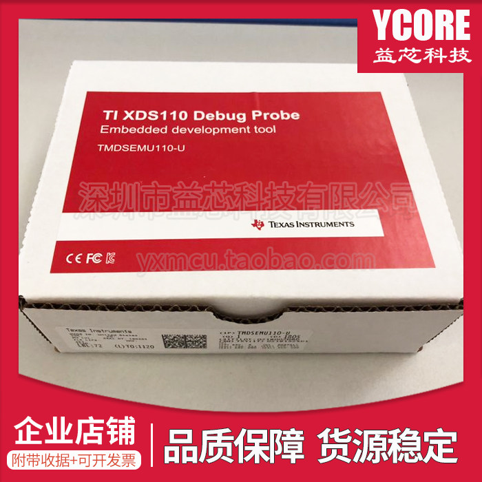 Spot TMDSEMU110-U ti XDS110 JTAG Debug Probe simulation burn down loader