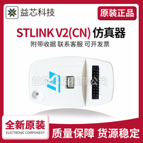 Original ST ST-LINK V2 (CN) ST LINK STLINK STM8 STM32 emulator downloader