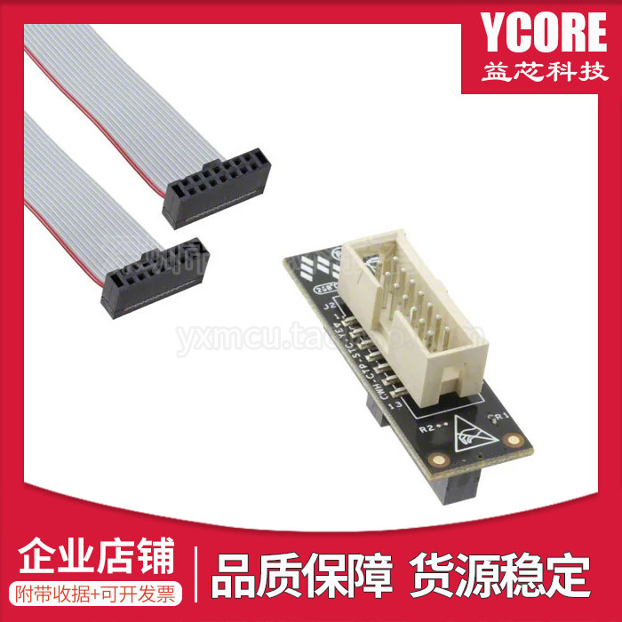 NXP Import Original Loaded Flying Thar CWH-CTP-STC-YE COP transfer interface headboard flat cable brand new