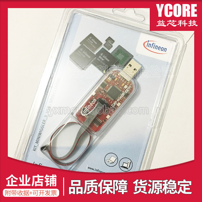 Infineon KIT USB debugger DAP miniWiggler burning simulation programming downloader