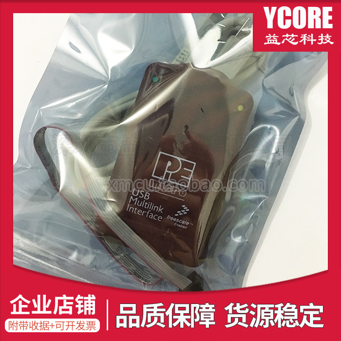 Flying Sikcal USB-ML-MULTILINK BDM program design emulator USB-ML-12 burn down loader