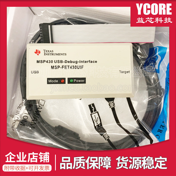 USB MSP430 simulator TI MSP-FET430UIF Download Debugging Programmer JTAG BSL SBW