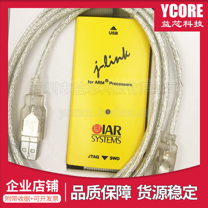 IAR Original JLINK J-LINK USB-JTAG Burning, Burning, Programming, Debugging, Download Emulator
