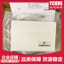 Zhou Ligong adapter card USBCAN-II USBCAN-I USBCAN-II new original CAN interface card