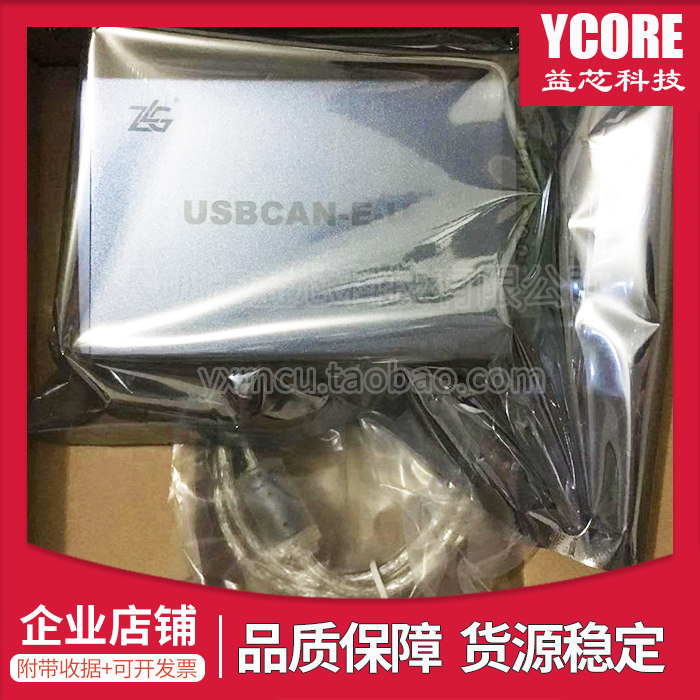 Zhou Liigong USBCAN-2E-U adapter USBCAN-E-U interface card 1 2-way debugger CAN card
