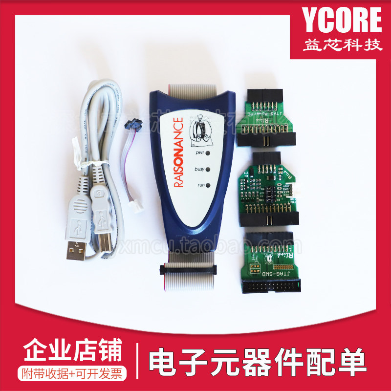 raisonance original installation STX-RLINK ST7 UPSD STR7 MCU emulation program design debug downloader