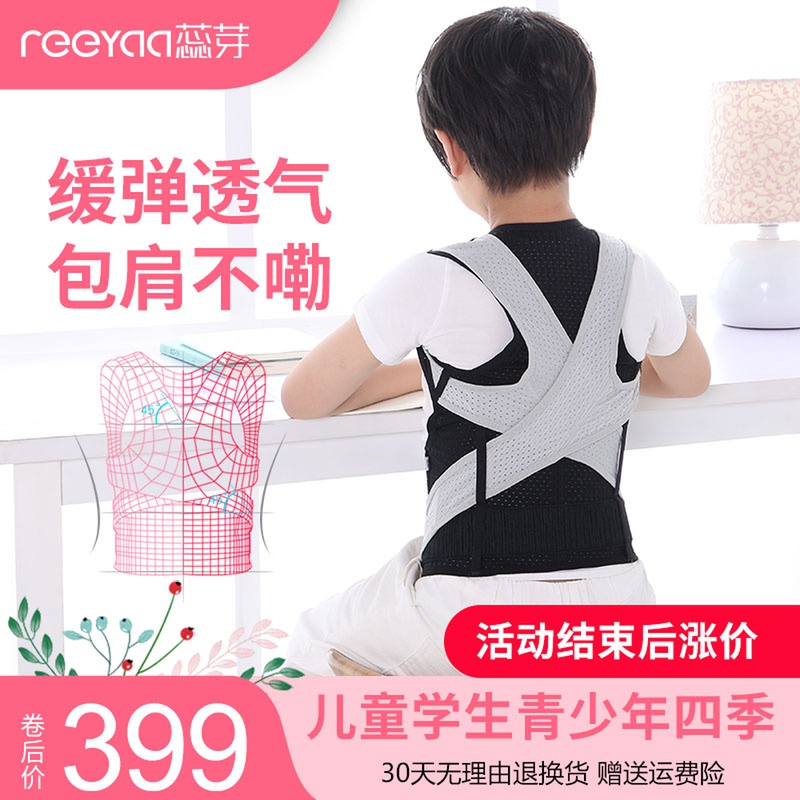 Mens bud Bebetja anti-humpback straightening with children Student crest Vertebral Aligner Correction posture correcting posture with summer thin