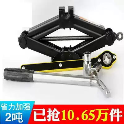 Jack car hand crank car hand crank car car horizontal tire change special hand rocker with car tool Qianjin top
